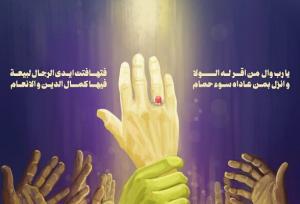 غدیر خم؛ پیوند آسمان و زمین