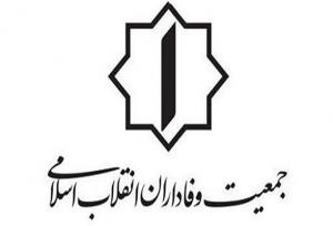 جمعیت وفاداران انقلاب اسلامی: انتقام با استراتژی خواهد بود