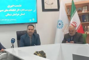 طهماسبی: ۶۶ باب کتابخانه در خراسان شمالی فعال است