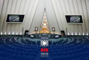 مخالفت مجلس با کاهش منابع اعتباری دولت و شهرداری‌ها در بودجه ۱۴۰۴