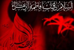 آیین عزاداری مردم ساوه در سالروز شهادت حضرت فاطمه زهرا(س)