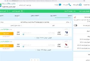 آغاز گرانفروشی بلیت پرواز اربعین در سایت‌های کلاهبردار