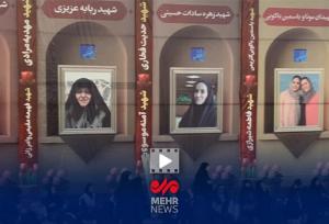 گزارش خبرنگار مهر از مراسم پاسداشت ۱۱۰ شهید کودک و بانوی پایتخت