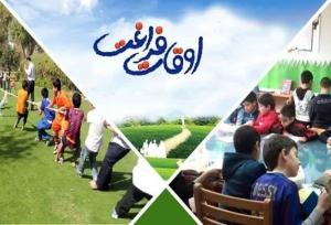پیش بینی مشارکت پنج هزار نفر در طرح اوقات فراغت کانون‌های مساجد ساوه