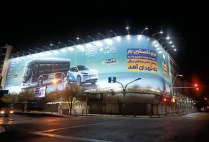 بزرگ‌ترین دیوارنگاره شهرداری تهران اکران شد