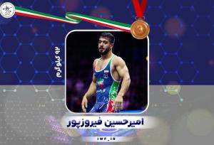 ایران بالاتر از آمریکا بر بام کشتی جهان ایستاد