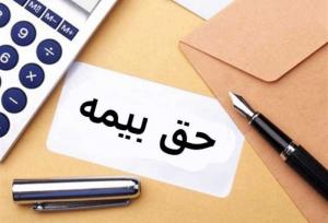 جزئیات تغییر در حق بیمه سهم کارفرمایی کارگاه‌های تا پنج‌نفر