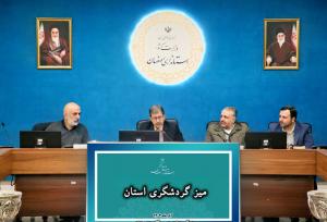 جمالی‌نژاد:گردشگری باید به اولویت نخست استان اصفهان تبدیل شود