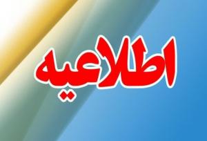 اعلام ساعات کاری طلا فروشی‌های مشهد در ایام پایانی سال و نوروز