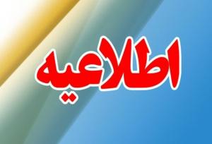 اطلاعیه فرماندهی انتظامی خراسان شمالی در خصوص اتباع بیگانه