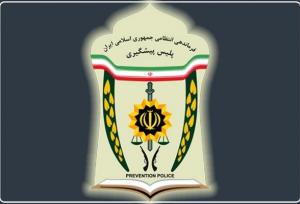آغاز جذب نیرو در پلیس پیشگیری تهران بزرگ