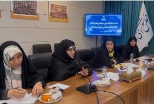 برگزاری نخستین نشست مجمع نمایندگان ادوار بانوان در مرکز امور نمایندگان