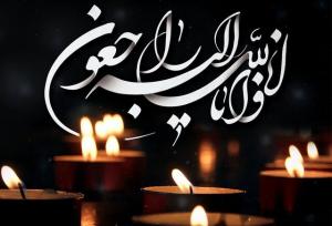 پیام تسلیت مسئولان ارشد استان در پی شهادت آتش‌نشان کرمانی