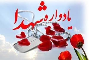 اجلاسیه ۵۰۰ شهید شهرستان بروجن برگزار شد