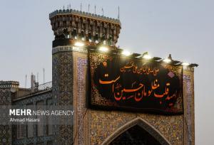 اربعین حسینی در حرم مطهر امام رضا(ع)