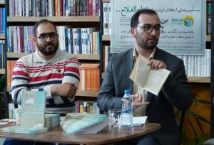 کتاب مفتاح‌الفلاح یا کلید رستگاری در صحت کتب اربعه رونمایی شد