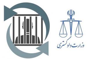 بازگشت یک زندانی ایرانی از بلژیک به کشور