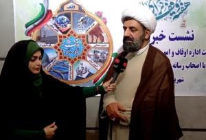امامزادگان ری محور گردشگری مذهبی، خدمات اجتماعی و توسعه عمرانی هستند