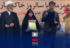 اعطای نماد صلح و دان یک تکواندو به سحر امامی