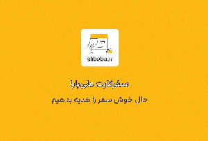 کارت هدیه سفر یعنی ترفندی برای بهبود روابط میان همکاران