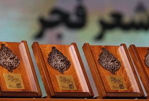 اعلام نامزدهای نهایی جشنواره شعر فجر 