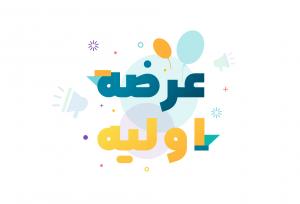 عرضه اولیه به روش بوک بیلدینگ (ثبت سفارش)