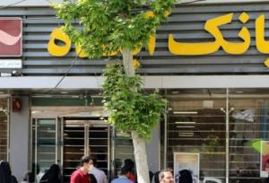 توضیحات سخنگوی قوه قضائیه درباره علل انحلال بانک آینده