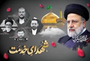 مراسم بزرگداشت شهیدای خدمتبا حضور رهبر انقلاب