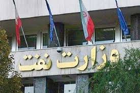 وزارت نفت در کانون تحقیق و تفحص مجلس