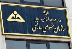 چرا خصوصی سازی در ایران به خوبی اجرا نشد؟