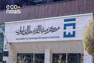 واکنش مرکز مبادله ارز و طلا به ادعای اتاق بازرگانی