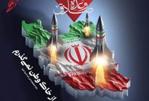 گزارش الجزیره از نتایج حمله موشکی ایران به اسرائیل