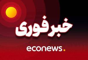 ابلاغ ملاحظات و مطالبات ایران به طرف آمریکایی 