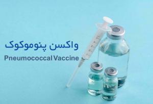 بی نیازی ایران از واردات واکسن \