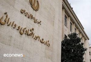 تشکیل ستاد ساماندهی گمرک در وزارت اقتصاد