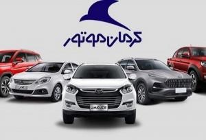  تخلف یک خودروساز و واکنش سازمان حمایت به تعزیرات