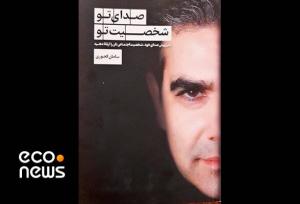 صدا تنها ابزار انتقال واژه‌ها نیست!