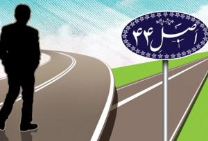 دلایل عدم موفقیت خصوصی سازی در ایران