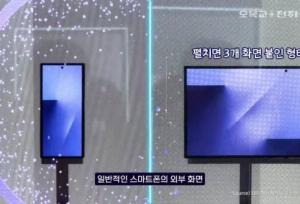 افشاگری تازه از موبایل دو بار تاشونده سامسونگ