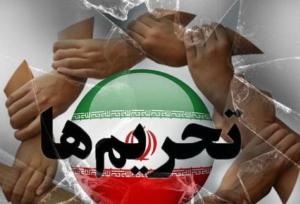سهم تحریم در چالش‌های اقتصاد ایران چقدر است؟