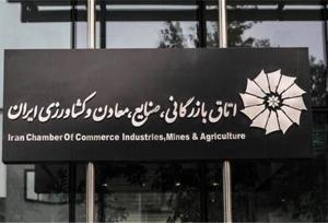 بیانیه اتاق ایران درباره رویکرد مالیاتی دولت در بودجه