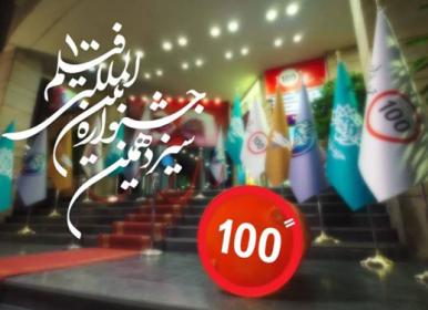معرفی داوران جشنواره بین المللی فیلم ۱۰۰ +فیلم