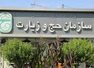 انتقاد صریح از سازمان حج و زیارت در برنامه زنده+فیلم