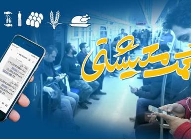 آغاز طرح فروش نان با کارت‌خوان هوشمند +فیلم