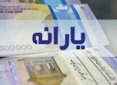 راهنمای ثبت‌نام جاماندگان هدفمندسازی یارانه‌ها + فیلم
