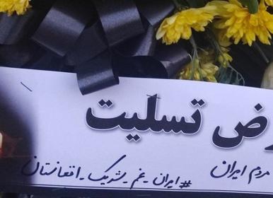 ابراز همدردی دانشجویان ایران با زلزله زدگان افغانستان