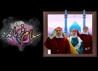 اجرای متفاوت سلام فرمانده در مدرسه‌ای خاص+فیلم