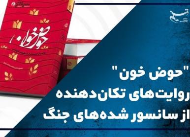 داستان زنانی که صدام را عاصی کردند+ عکس و فیلم