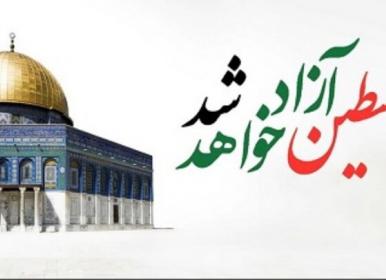 حضور گسترده مردم خرم‌آباد در راهپیمایی روز قدس