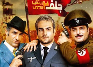 «خوب، بد، جلف ۲؛ ارتش سری» تنها فیلم کمدی در جشنواره فیلم فجر